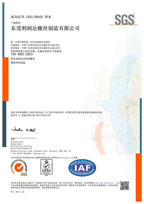 ISO9001:2015